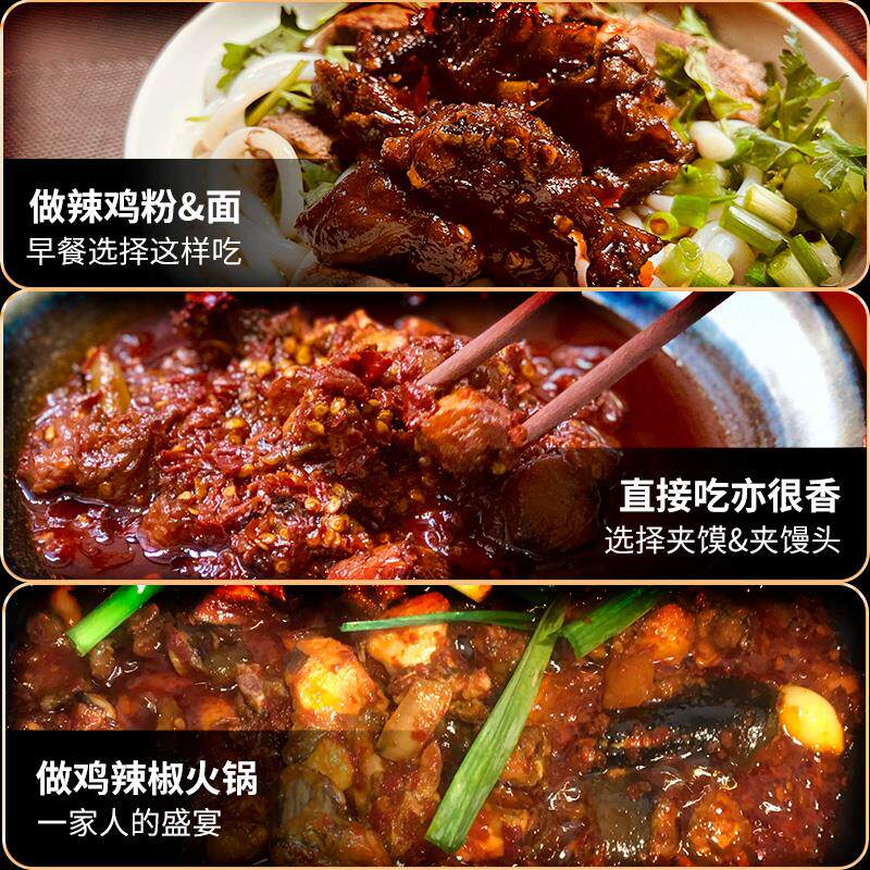 贵州辣椒酱龙里鸡辣椒下饭菜拌面佐饭调味菜890g包邮特产红油调料