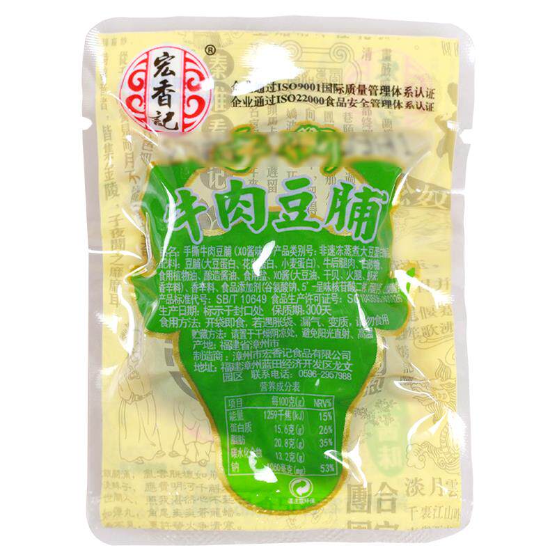 宏香记手撕牛肉豆脯香辣XO酱味素肉豆腐干网红零食小吃休闲食品