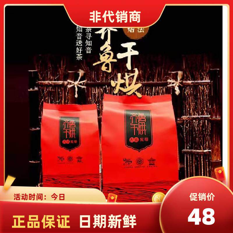 2025莱芜齐鲁干烘一级袋装半发酵黄茶老字号焦香半发酵红汤300g
