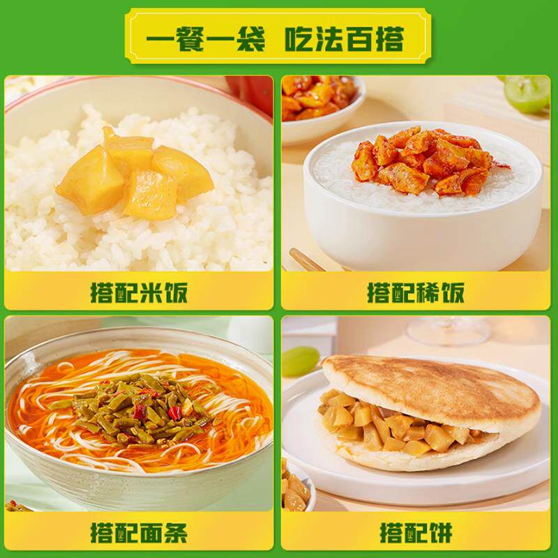 吉香居榨菜真芯咸菜小袋开味下饭菜小菜萝卜缸豆榨菜佐餐腌菜儿童