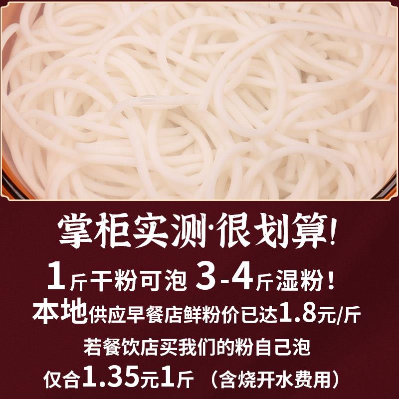 贵州特产干米粉酸辣牛肉粉小锅火锅米线粉条散装商用中粗炒粉拌粉