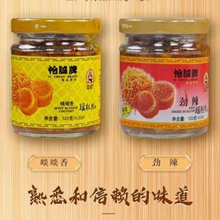 怡诚牌瑶柱丝海鲜零食小吃原味香辣干贝扇贝柱罐头即食新品正品