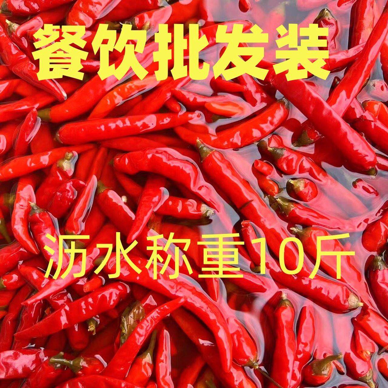 泡椒野山椒美人椒灯笼椒青小米红小米小米辣二荆条散称不加水包邮