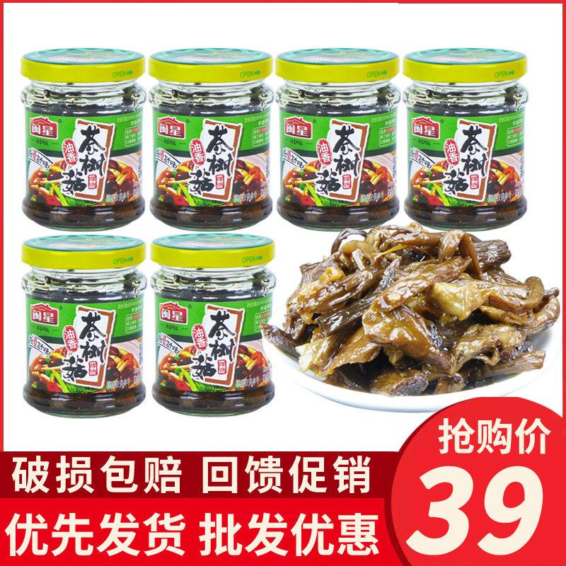 闽星油香茶树菇罐头130克开盖即食美蔬菜罐头开胃菜食用菌包邮