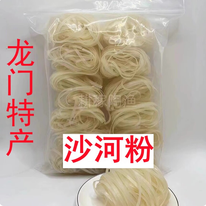 广东惠州龙门特产手工河粉干米粉丝早餐蒸炒汤沙河粉2斤包邮