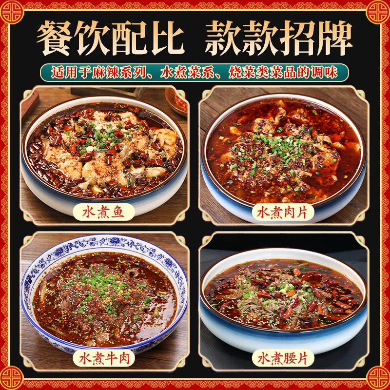 十院子麻辣毛血旺调料商用小桶装水煮菜酱料四川麻辣烫火锅底料