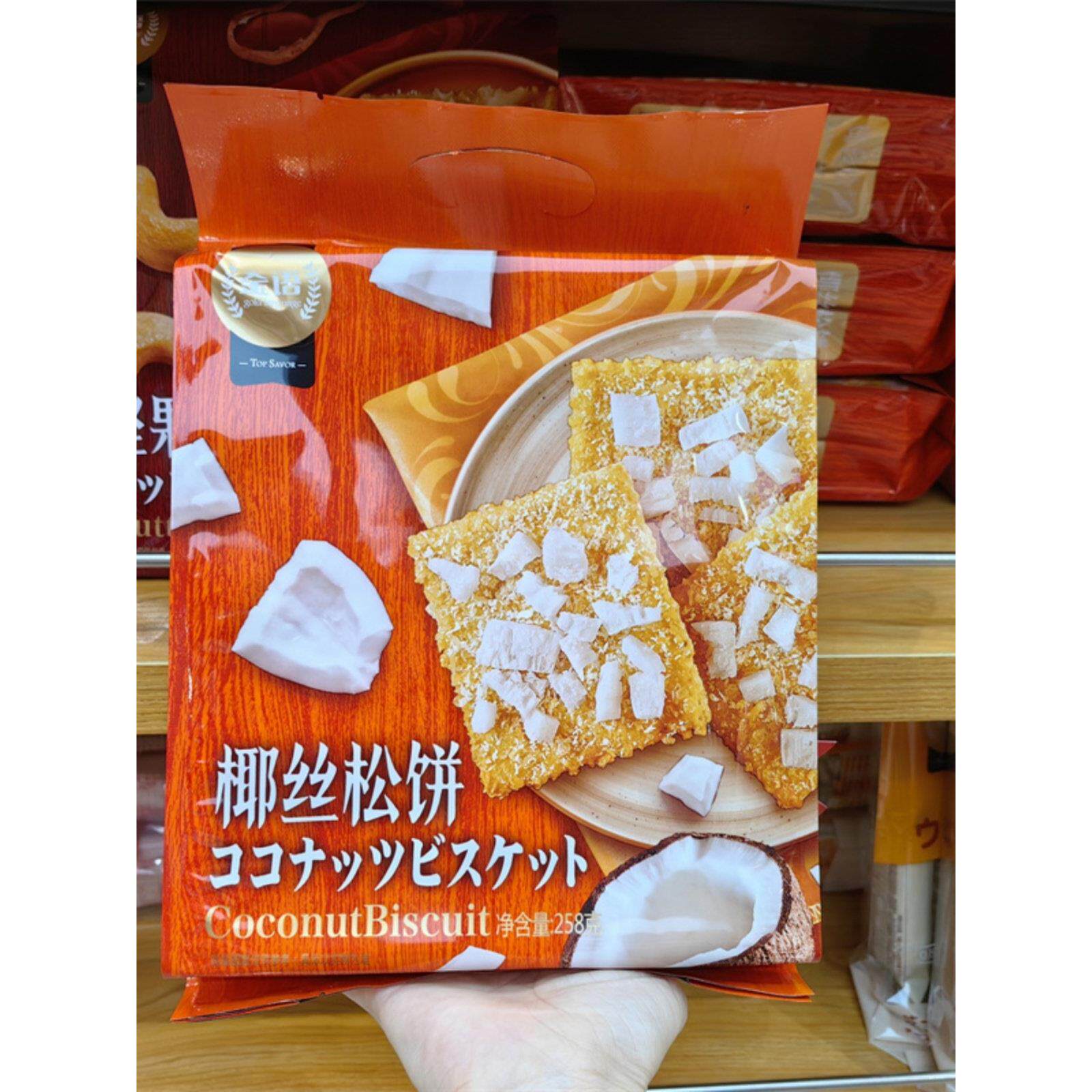 金语坚果松饼258g椰丝松饼香酥脆饼干袋装追剧办公室解馋休闲零食