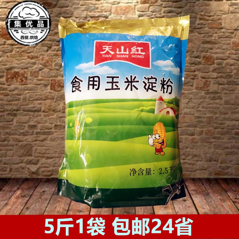 天山红玉米淀粉5斤勾芡家用蛋糕粉生粉裹粉炸鸡烘焙炒菜2.5kg大包