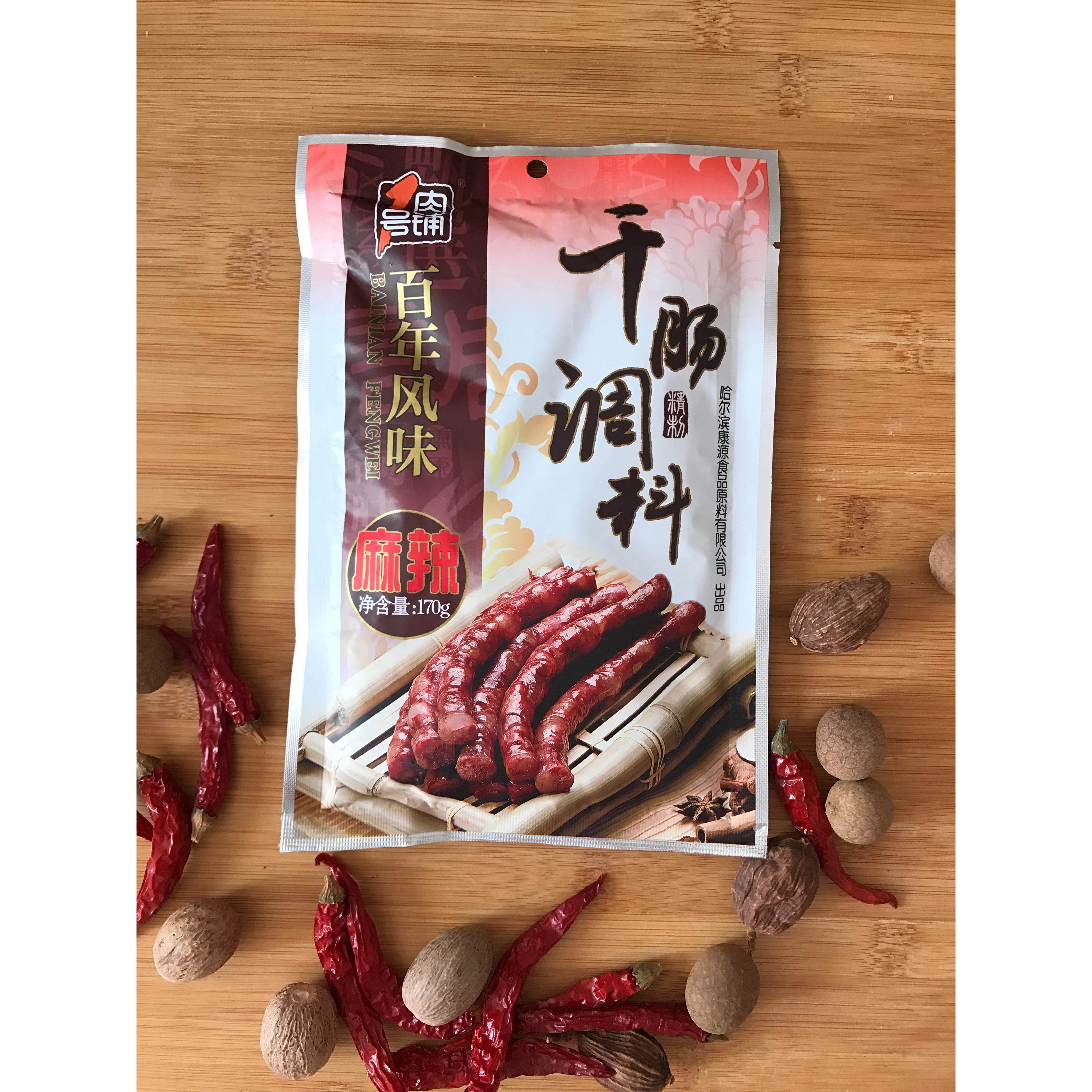 1号肉铺麻辣干肠调料170g风干肠腊肠烤肠调料自制配方非烟熏干肠
