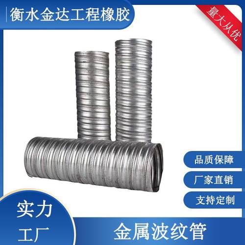 桥梁预应力金属波纹管预埋地脚螺栓金属波纹管穿钢绞线电缆波纹管
