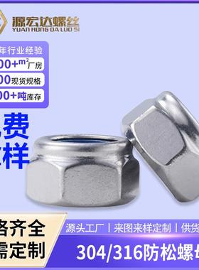 304/316不锈钢外六角自锁防松螺母 蓝色尼龙锁紧螺母螺丝帽 M2M24