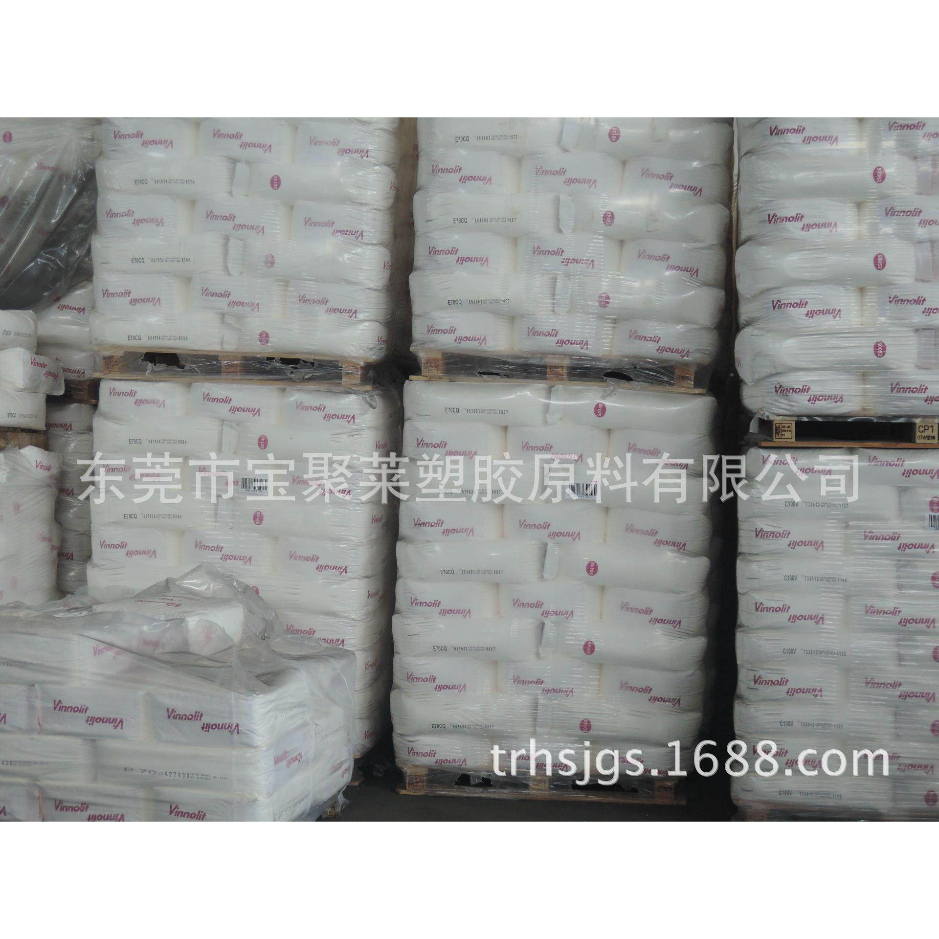 PC/德国VinnliUGIt/ViVnnolit0C1o0V,橡塑材料及制品,其他通用塑料,淘宝优惠券,粉丝福利购,淘宝优惠卷