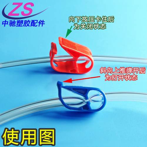 医用管夹管卡罗伯特夹软管可调节水夹输液管夹止流管调节卡箍喉箍