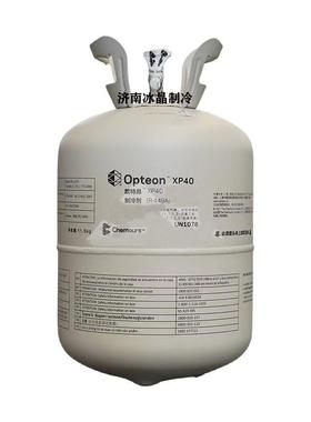 正品R944A制冷剂FXP40欧特昂HO制冷剂冷媒4可替代R405R449A07