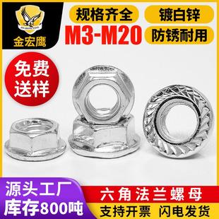 碳钢镀白锌法兰六角螺母法兰面防滑螺母平面法兰铁螺帽M3M5