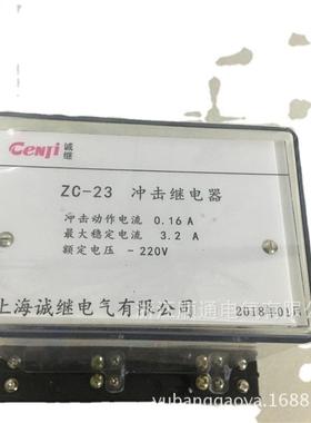 冲击继电器ZC-23JC-2JC号JCJCJ-B2HJB中间继电器信继-电器