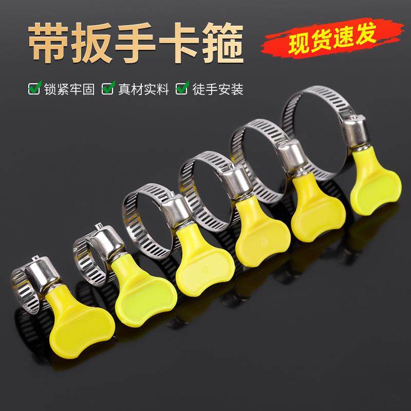 厂家塑料手柄式喉箍小美式手拧抱箍不锈钢卡箍管夹煤气管卡扣管卡