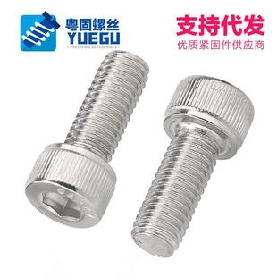 304不锈钢杯头内六角机螺钉圆柱头螺丝DIN912螺栓 m6m8m10m12