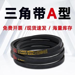 三角带A483 A533A559A584A610A635A660A686A711A737A762A787 A508