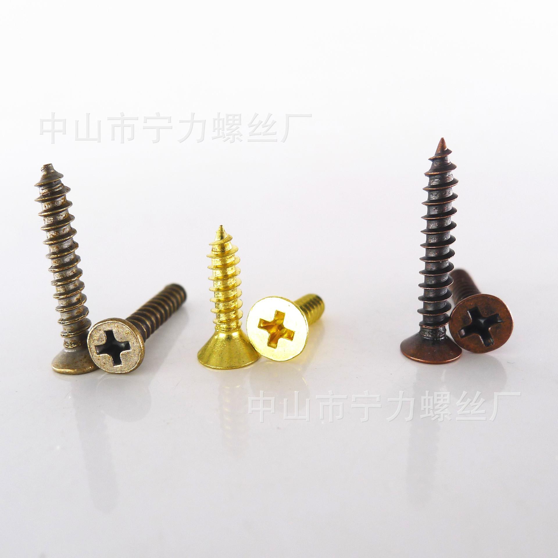 红青古铜螺丝 仿古仿金自攻螺钉 沉头十字自攻钉 M2M2.3M2.6M3M4