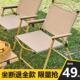 户外户折叠特米克椅椅营便携克米特子椅露靠背外折叠椅子野餐钓鱼