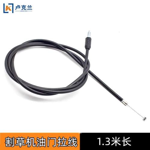 适用于本田款割灌机背负式油门拉线割草机油门线侧挂手柄熄火开关