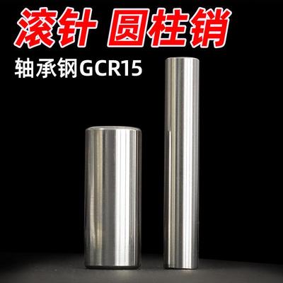 HTMW 实心圆柱销销钉定位销直径2/10/12mm 长度3-100mm轴承钢滚针
