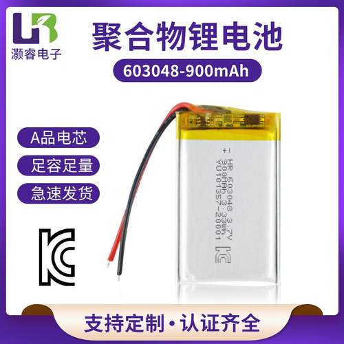 带KC认证聚合物锂电池603048- 900mAh 3.7V 音箱电池头戴式灯锂电