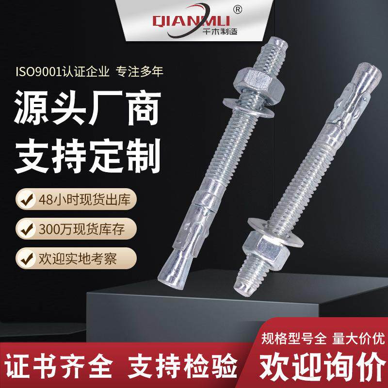 厂家直销热镀锌车修壁虎电梯膨胀螺栓螺丝镀彩锌m16m8m10m6m20