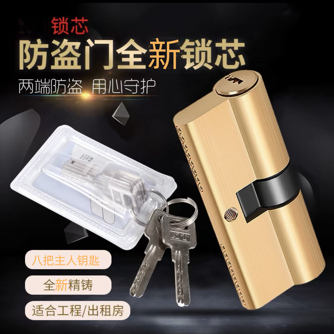 促销进户门防盗门锁芯通用锁芯AB锁芯大门锁芯铜芯防盗门锁大锁芯