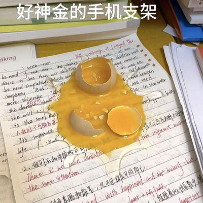整蛊同学神器碎鸡蛋手机支架整蛊