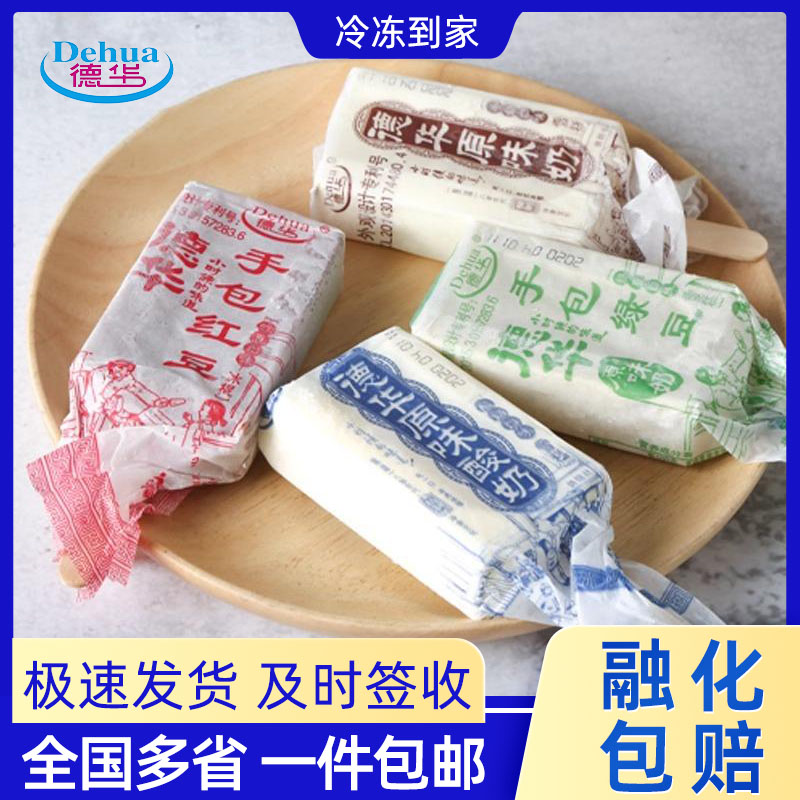 德华手包红豆绿豆原味奶酸奶10支一袋雪糕纸包冰棍冰淇淋冷饮