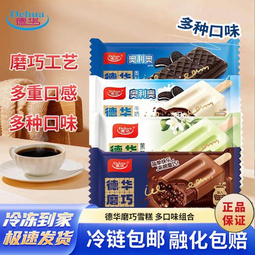 德华磨巧雪糕冰淇淋颗粒装