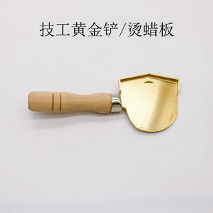 牙科技工黄金铲烫蜡板不锈钢蜡提铲义齿加工蜡堤制作工具技工工具