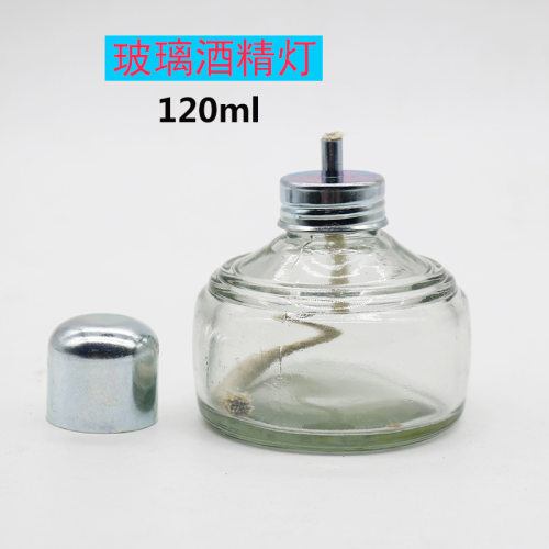 牙科技工酒精灯实验室用加厚玻璃酒精灯加热消毒带金属盖厂家