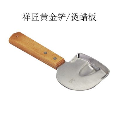 牙科黄金铲不锈钢烫蜡板义齿加工用蜡提铲技工工具蜡堤制作工具