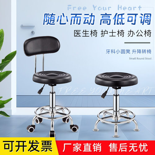 牙科椅子医生椅小圆凳靠背椅子