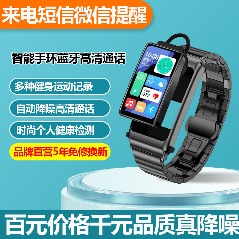 智能通话手环微信提醒健康检测运动NFC门禁防水手环二合一多功能