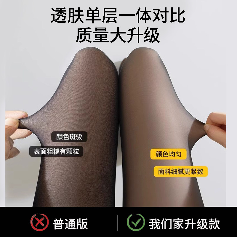 黑透肤光腿神器水光袜一