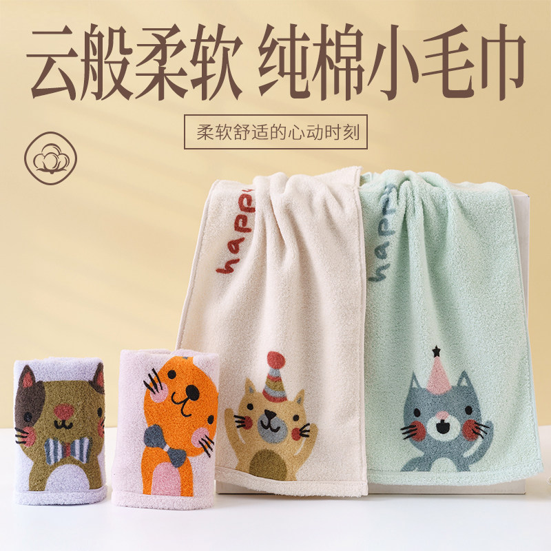 速发巨柔软~儿童毛巾 洗脸纯棉 全棉家用宝宝 小长方形50X25小号4