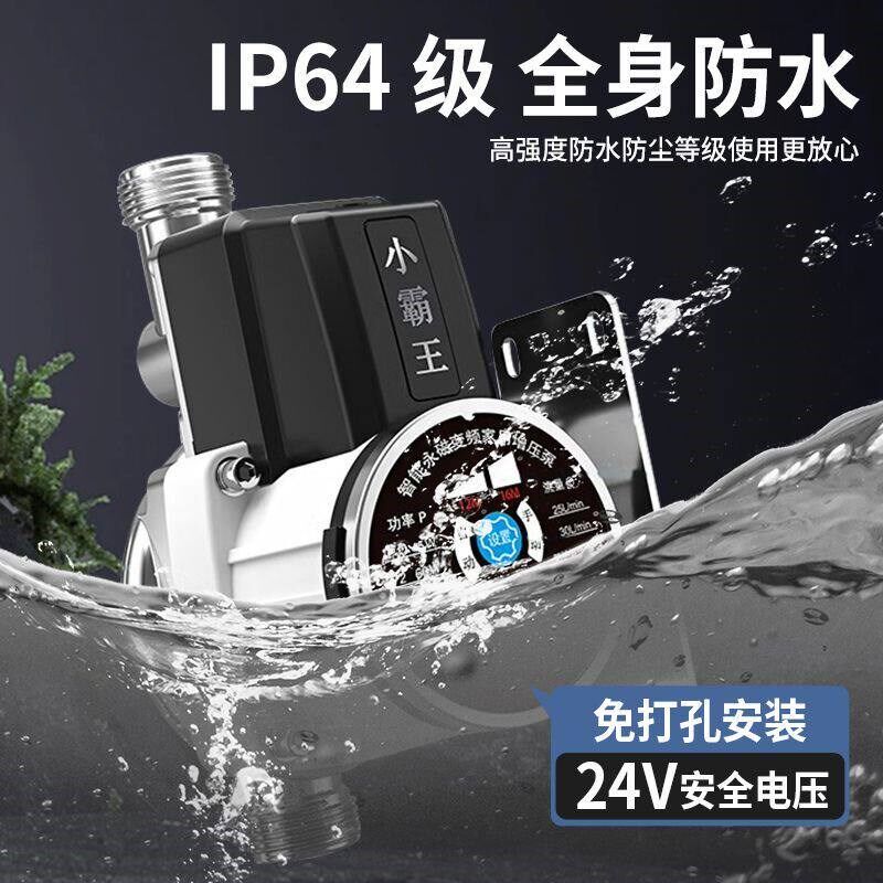 速发增压泵全自动电热水器永磁变频增压泵自来水静音太能