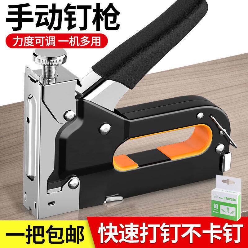 速发手动钉子三合一家用木广相框工告布家具三用码打钉器射钉枪枪