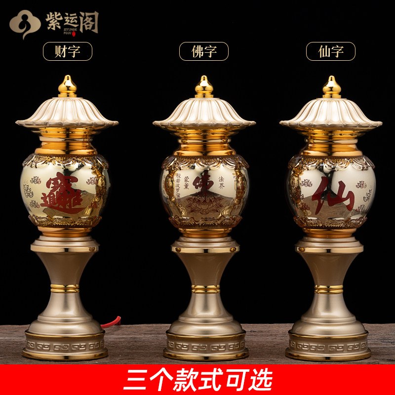 速发紫运阁佛前莲灯明用供奉室内长家供佛灯供花灯财神灯插电一对