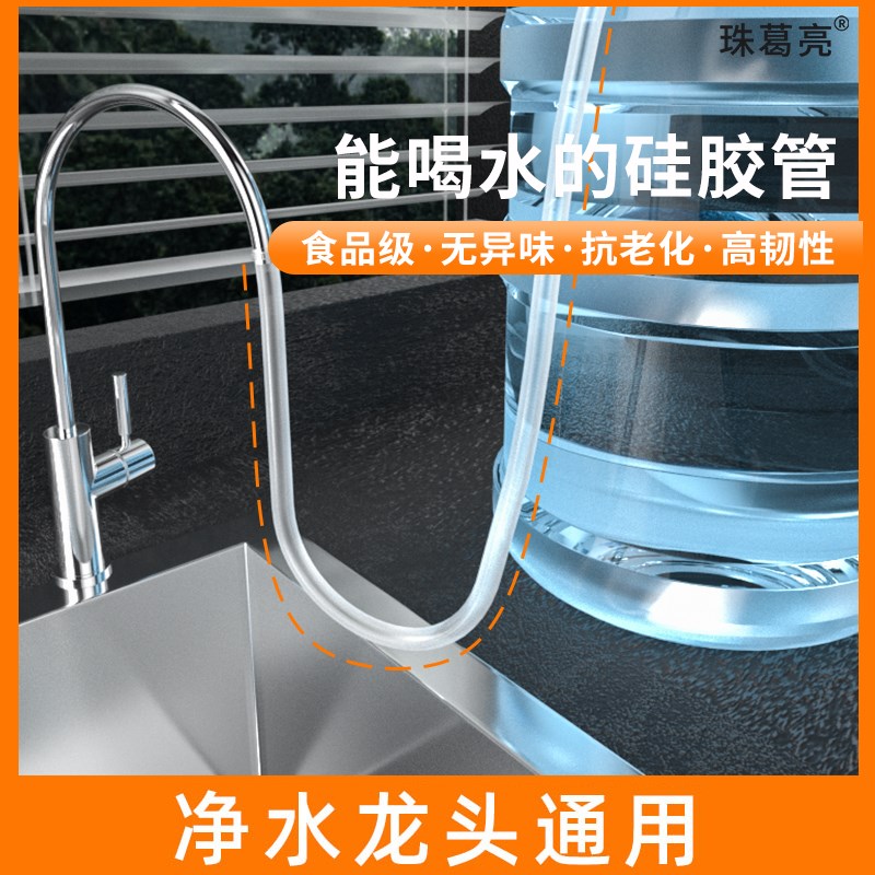 速发级延长管饮水矽接水管进水管直饮水净机机水管桶胶管