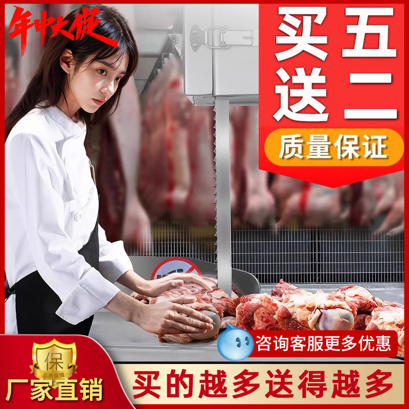 速发锯骨机锯条1650切骨锯带机条250型用骨头锯冻肉神器商锯家用