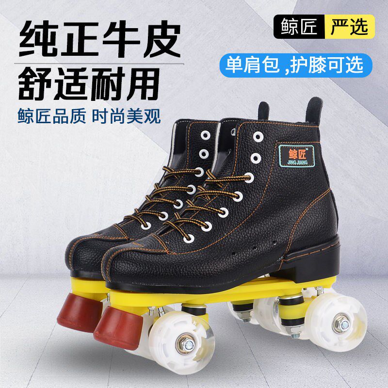 速发双排溜冰鞋成年双专滑轮旱冰鞋四轮滑冰鞋男轮人大滑闪光排业