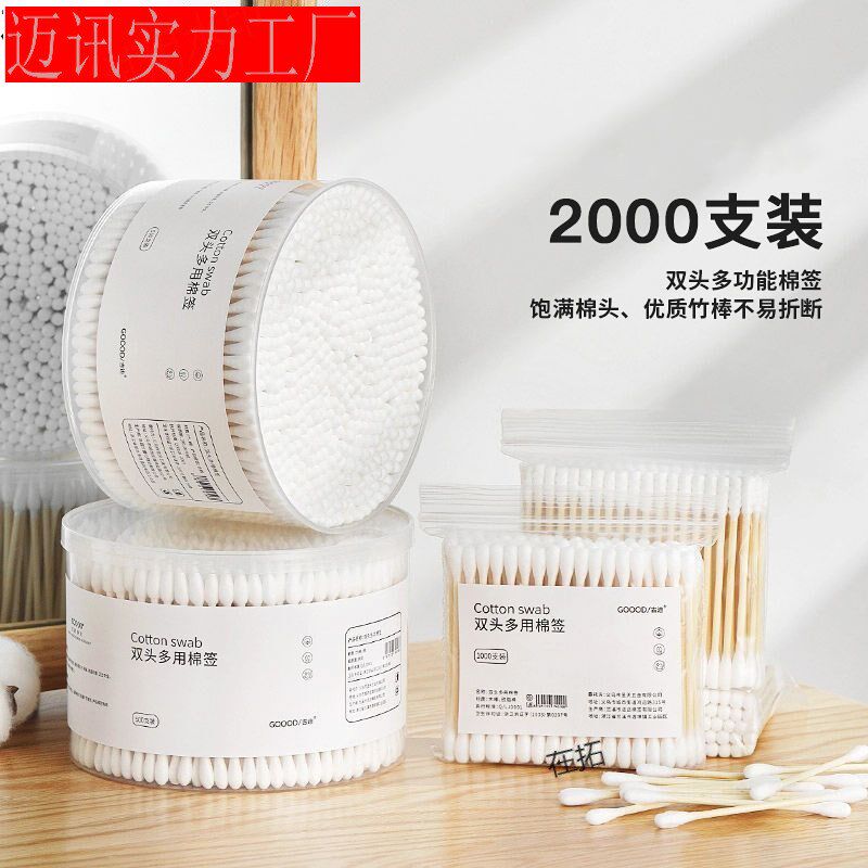现货速发双头棉签掏耳化妆家用棉花棒木棒一次性大头细尖头耳朵勺