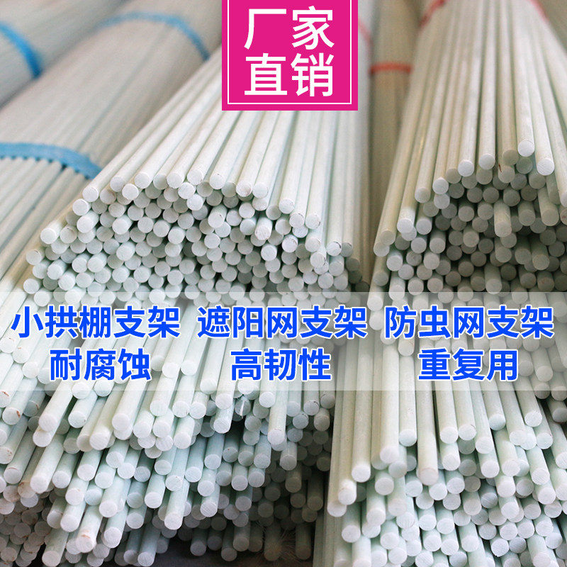 现货速发实心玻璃纤维棒拱竿拱棚大棚支架菜地拱杆多肉植物育苗棚