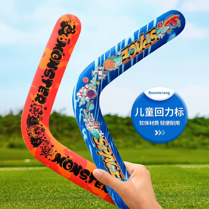 速发飞镖动旋镖儿童飞盘软飞去来器标碟户外运回男孩玩具