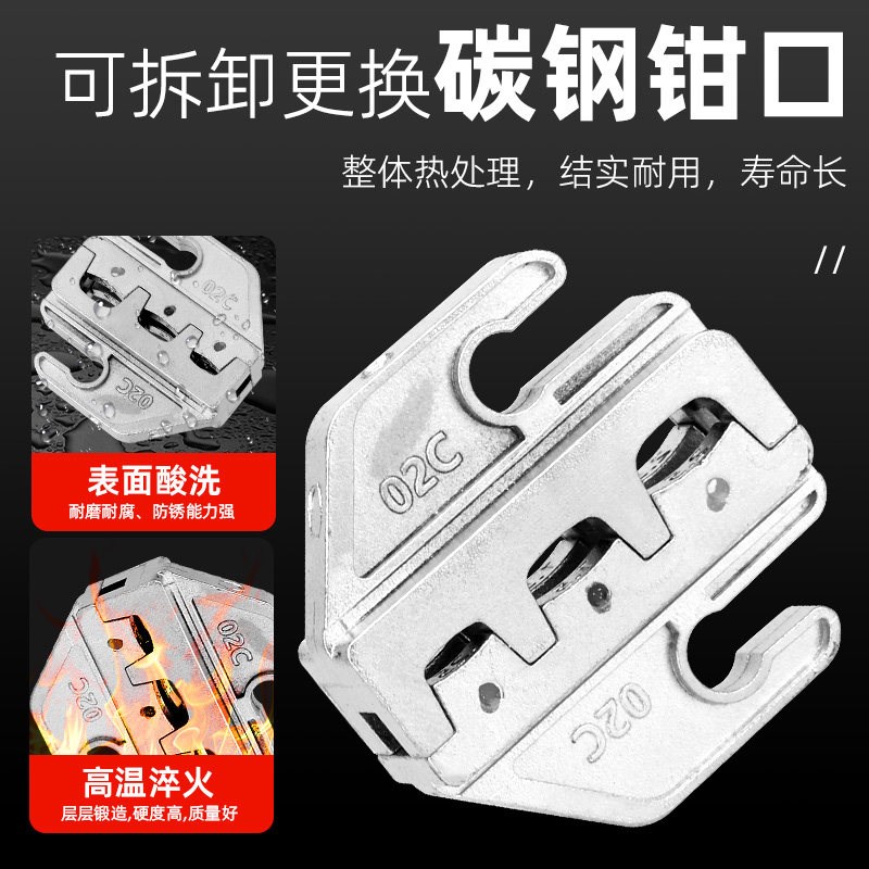速发S压线钳冷压接线端子钳电工工具专用钳口模块套装棘轮式压接
